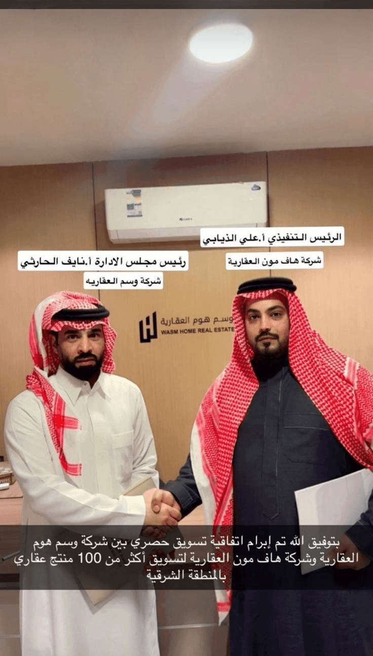 اتفاقية مشروع نصف القمر